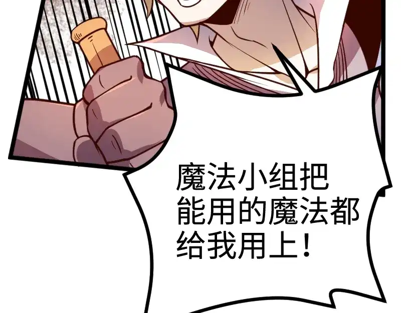 《我是异世界最强领主》第26话 破敌 第12页