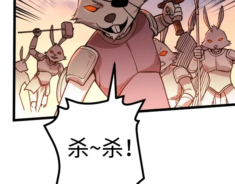 《我是异世界最强领主》第26话 破敌 第16页