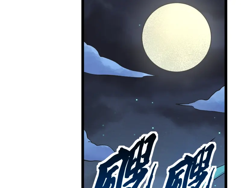 《我是异世界最强领主》第26话 破敌 第77页