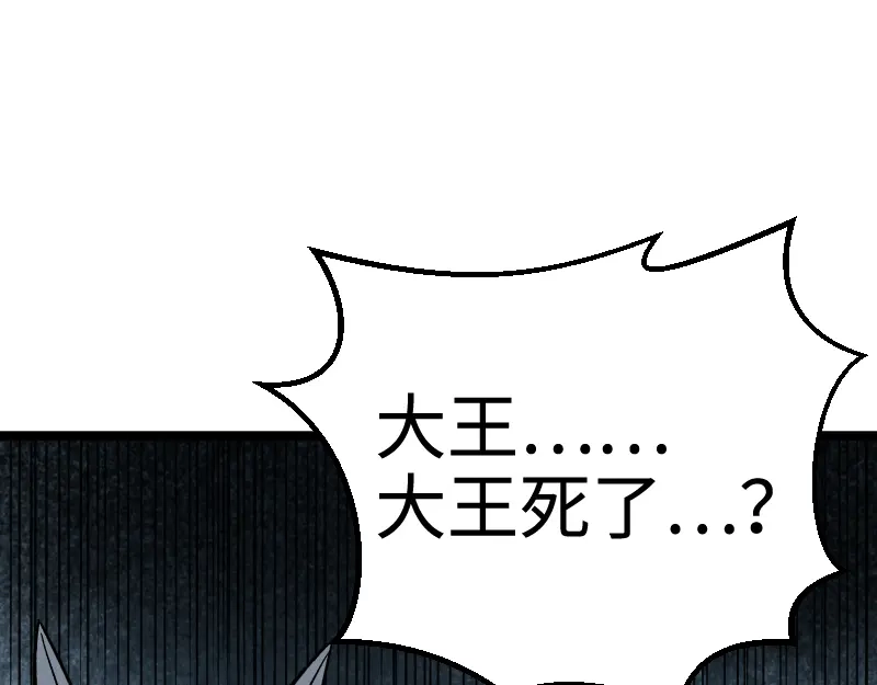 《我是异世界最强领主》第26话 破敌 第64页