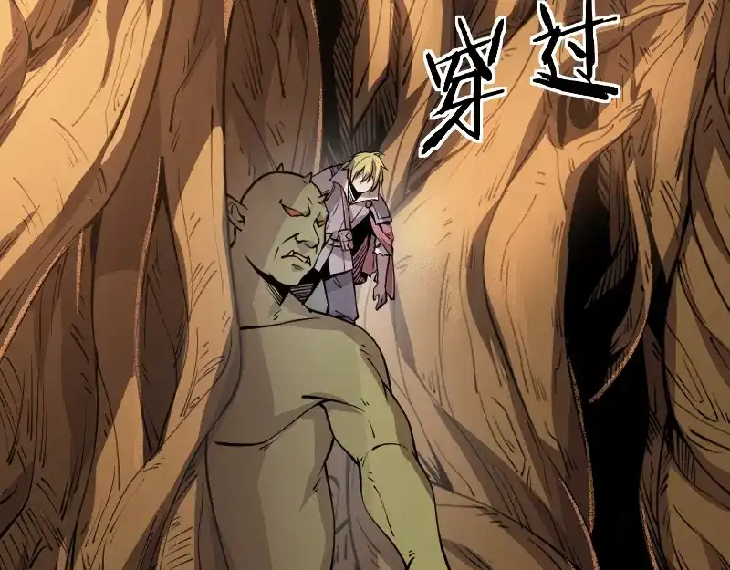 《我是异世界最强领主》第26话 破敌 第51页