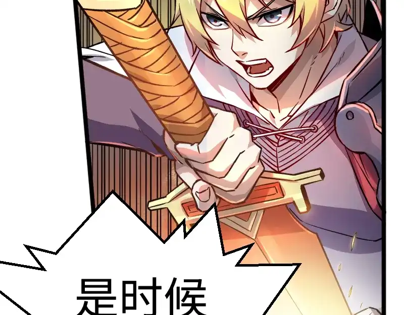 《我是异世界最强领主》第26话 破敌 第55页