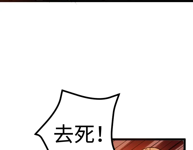 《我是异世界最强领主》第26话 破敌 第23页