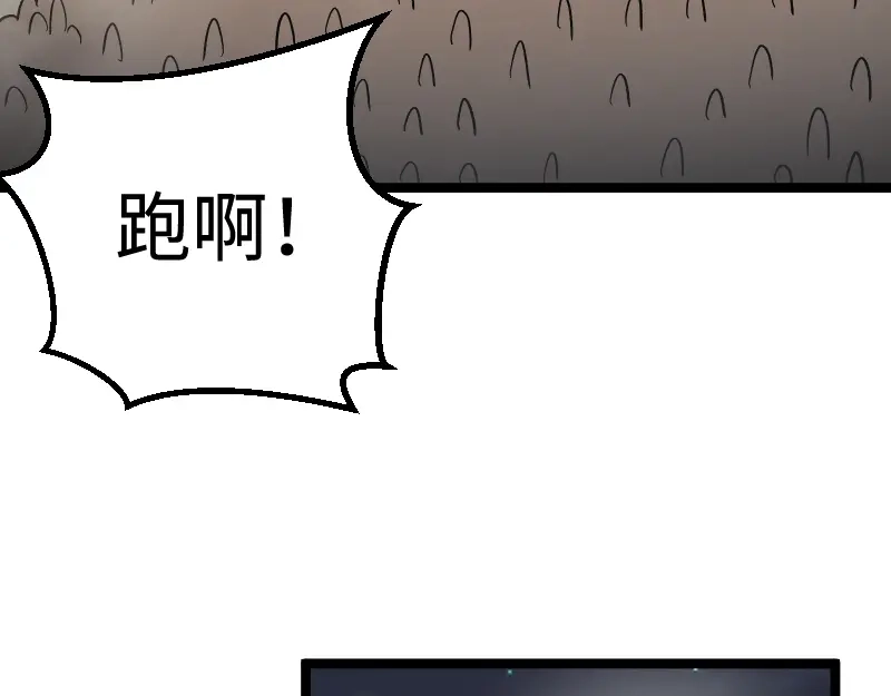 《我是异世界最强领主》第26话 破敌 第76页