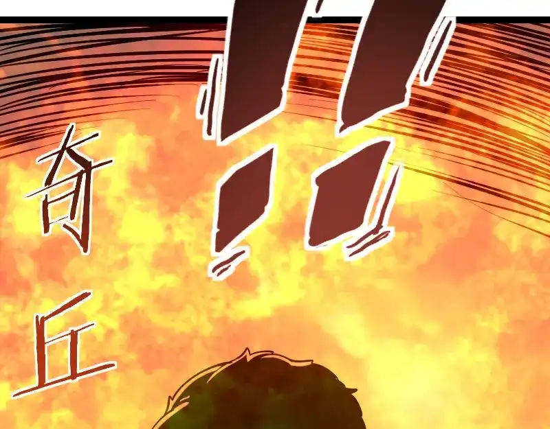 《我是异世界最强领主》第27话 溃败与新生 第92页
