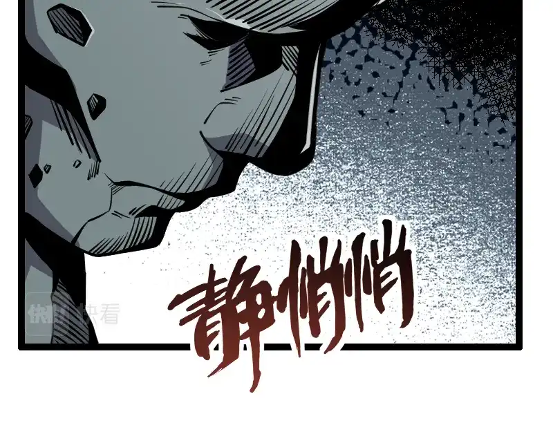 《我是异世界最强领主》第27话 溃败与新生 第55页