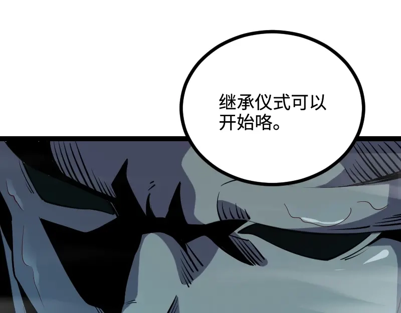 《我是异世界最强领主》第27话 溃败与新生 第19页