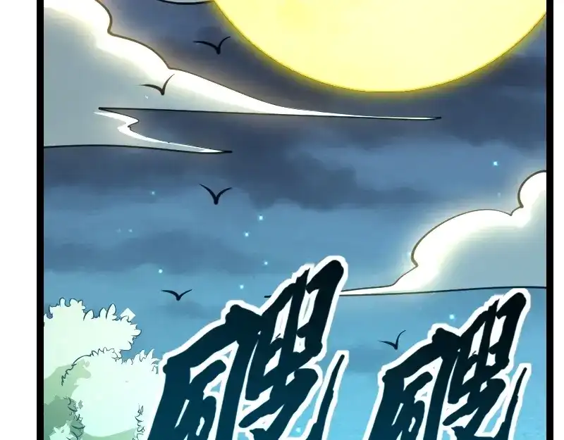 《我是异世界最强领主》第27话 溃败与新生 第6页