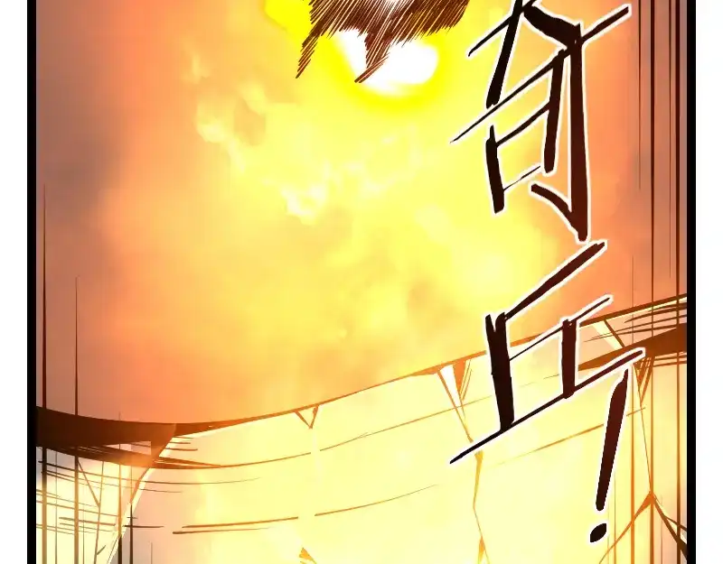 《我是异世界最强领主》第27话 溃败与新生 第86页