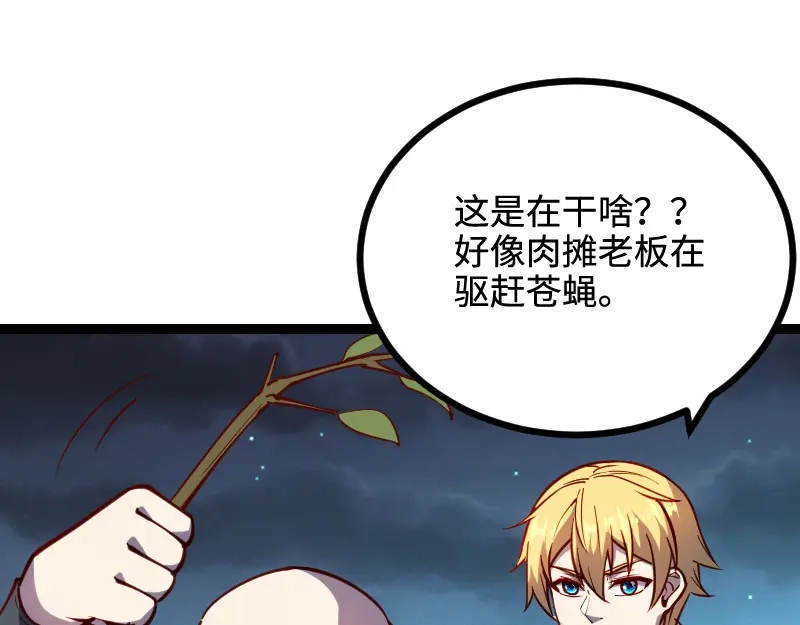 《我是异世界最强领主》第27话 溃败与新生 第25页