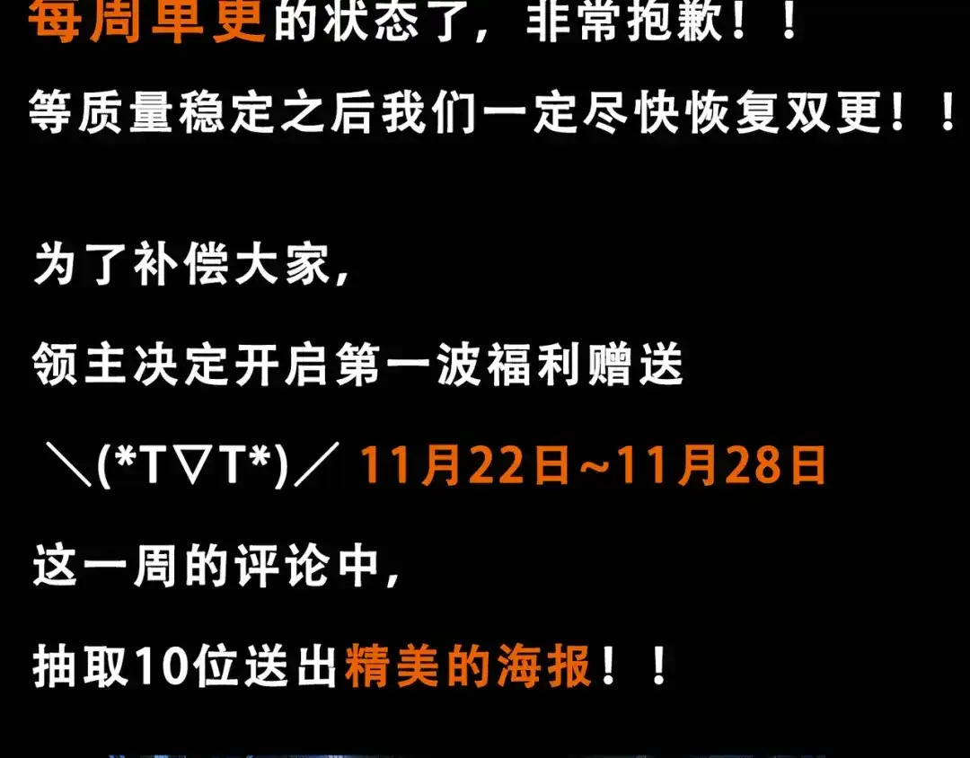 《我是异世界最强领主》第27话 溃败与新生 第97页