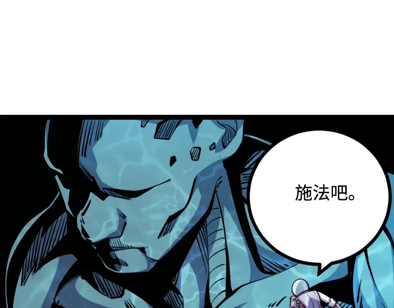 《我是异世界最强领主》第27话 溃败与新生 第10页