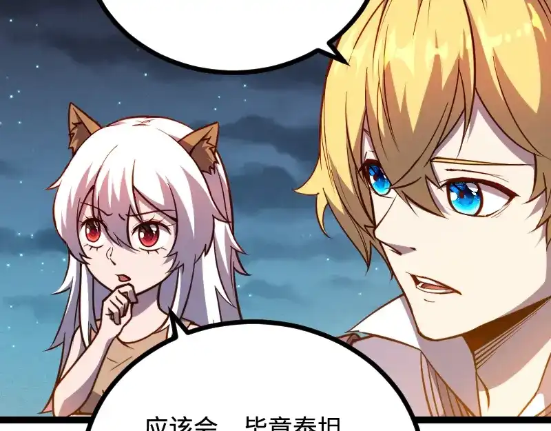 《我是异世界最强领主》第27话 溃败与新生 第47页