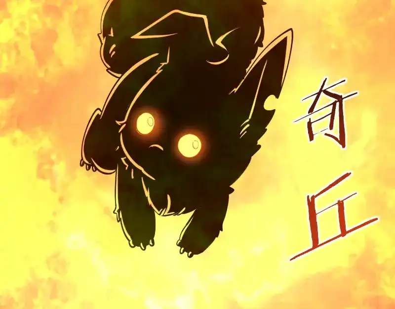 《我是异世界最强领主》第27话 溃败与新生 第93页