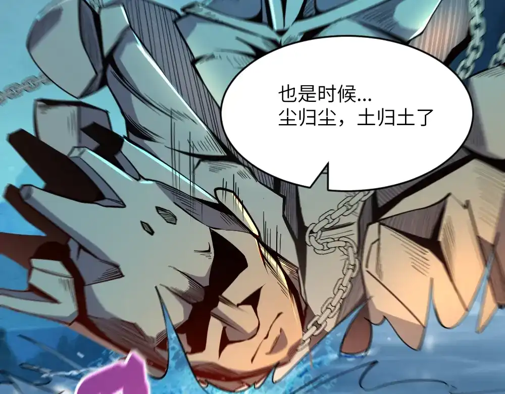 《我是异世界最强领主》第28话 奇丘降世 第51页