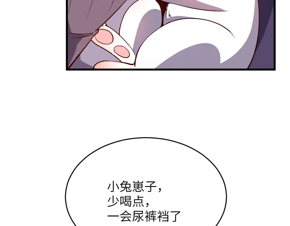 《我是异世界最强领主》第28话 奇丘降世 第74页