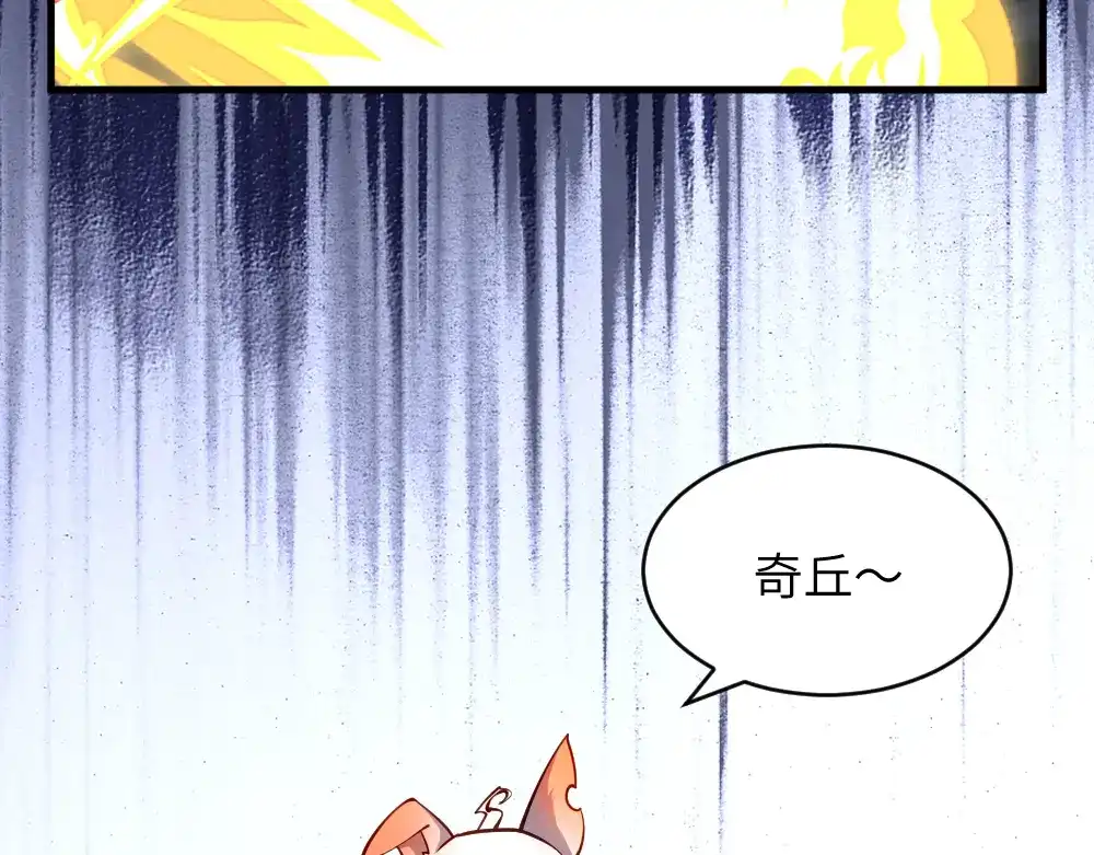 《我是异世界最强领主》第28话 奇丘降世 第40页