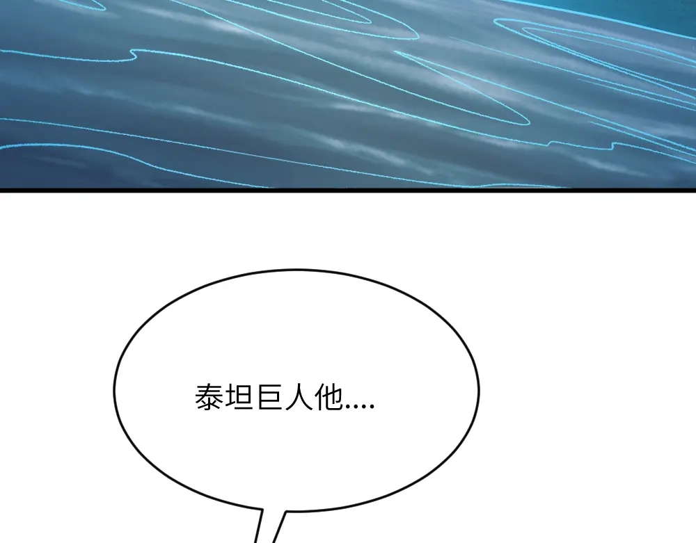 《我是异世界最强领主》第28话 奇丘降世 第48页