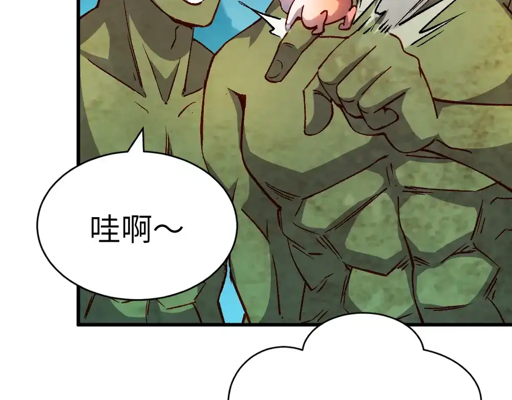 《我是异世界最强领主》第28话 奇丘降世 第25页
