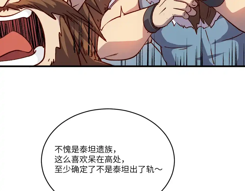 《我是异世界最强领主》第28话 奇丘降世 第19页