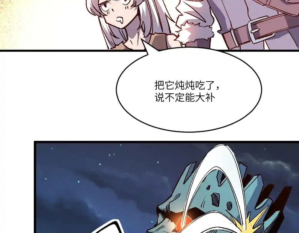 《我是异世界最强领主》第28话 奇丘降世 第15页