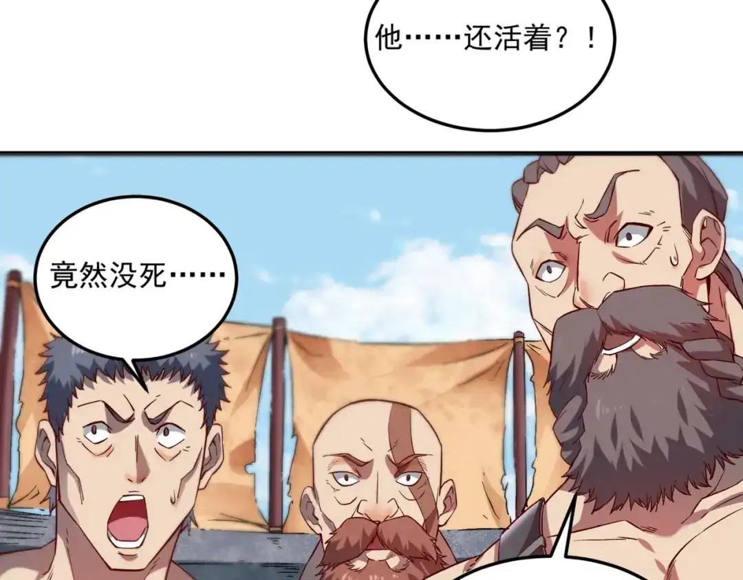 《我是异世界最强领主》第2话 贵族vs蛮人 第52页