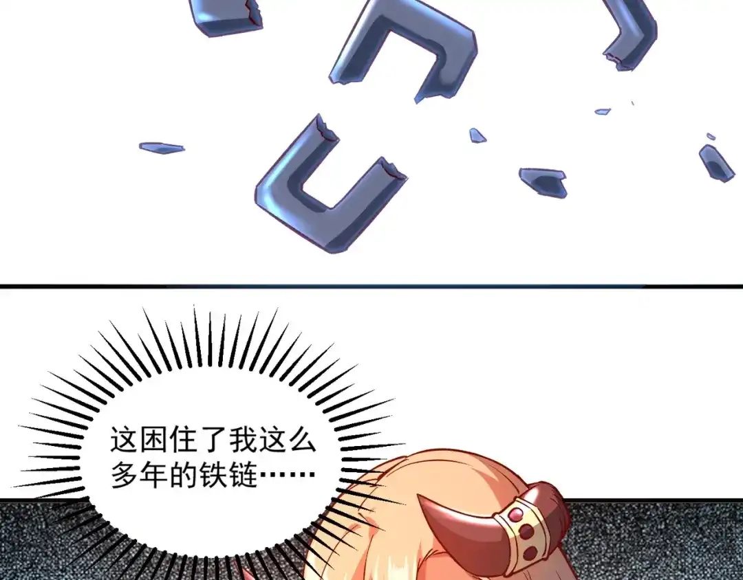 《我是异世界最强领主》第2话 贵族vs蛮人 第74页