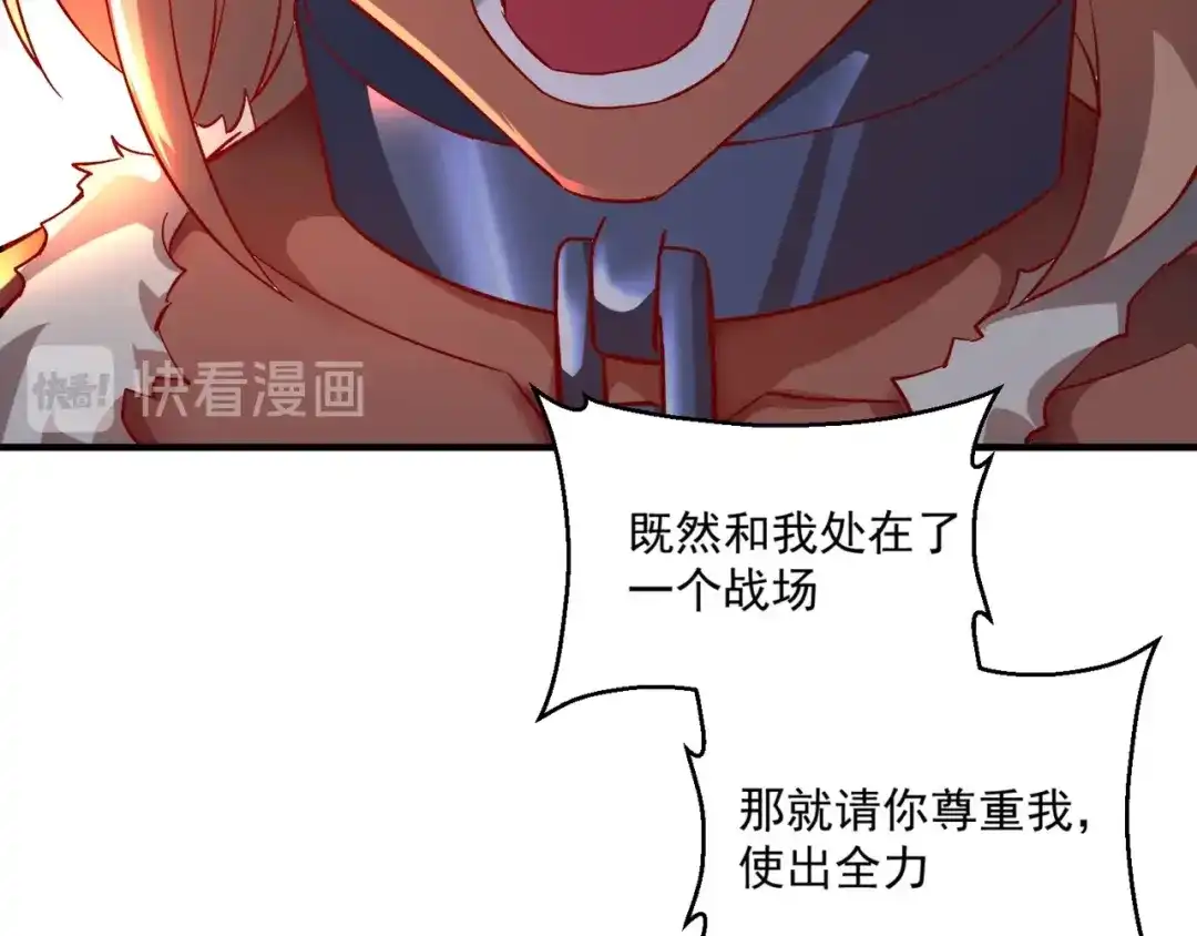 《我是异世界最强领主》第2话 贵族vs蛮人 第81页