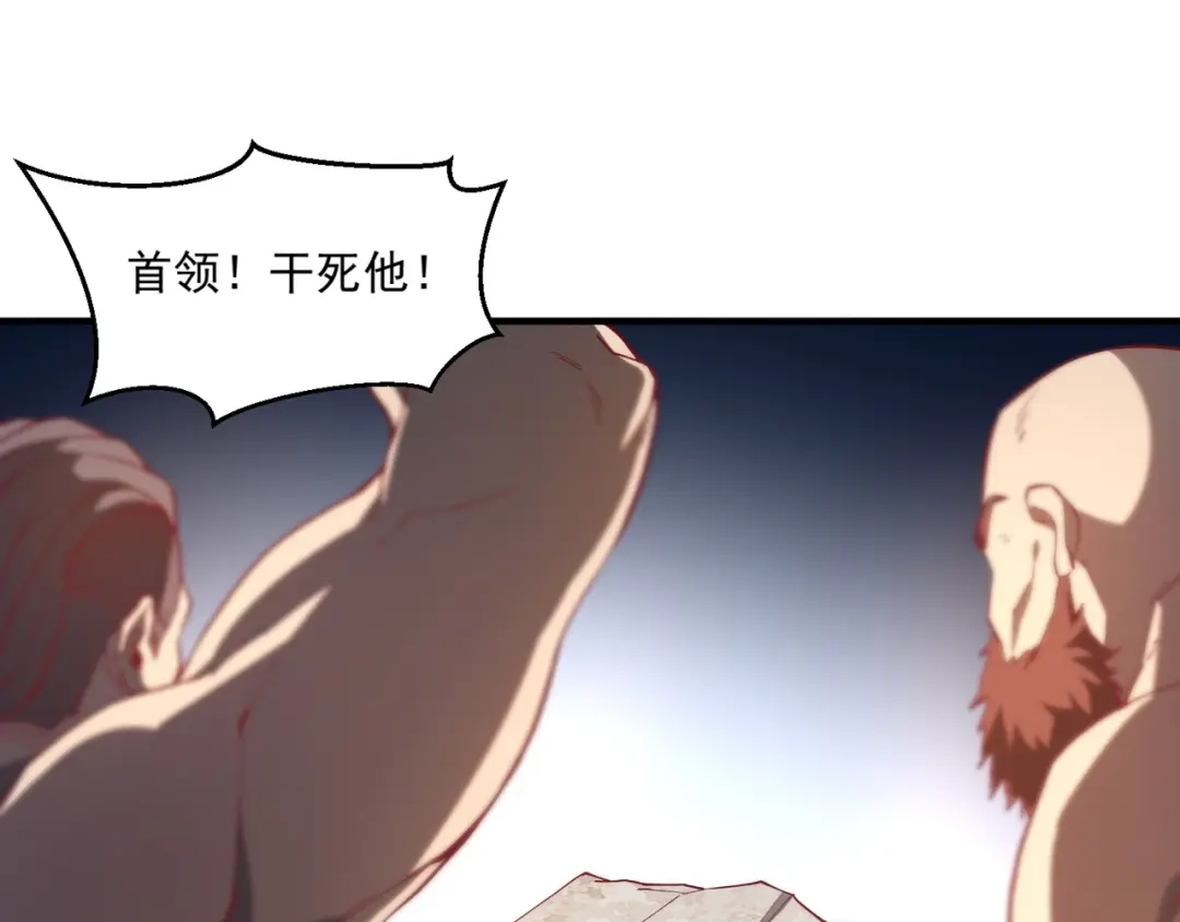 《我是异世界最强领主》第2话 贵族vs蛮人 第34页