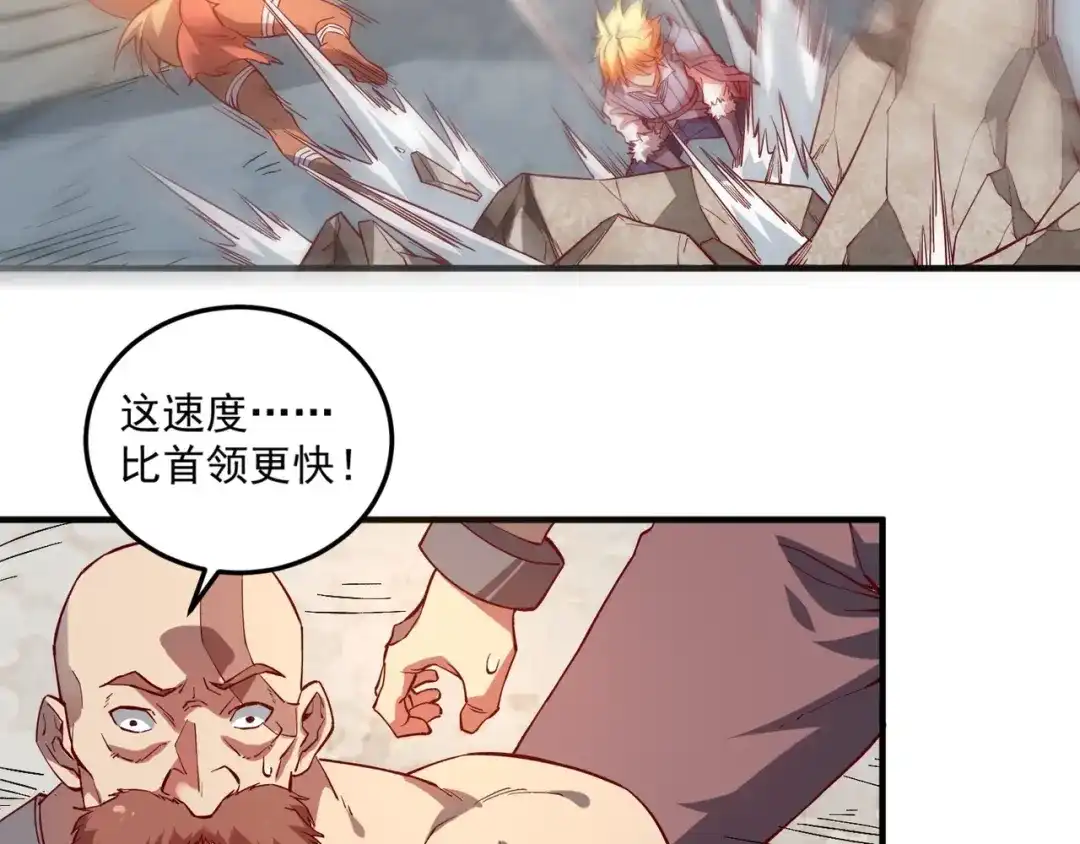 《我是异世界最强领主》第2话 贵族vs蛮人 第90页