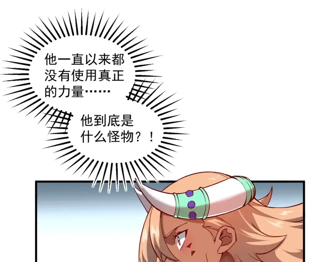 《我是异世界最强领主》第2话 贵族vs蛮人 第79页
