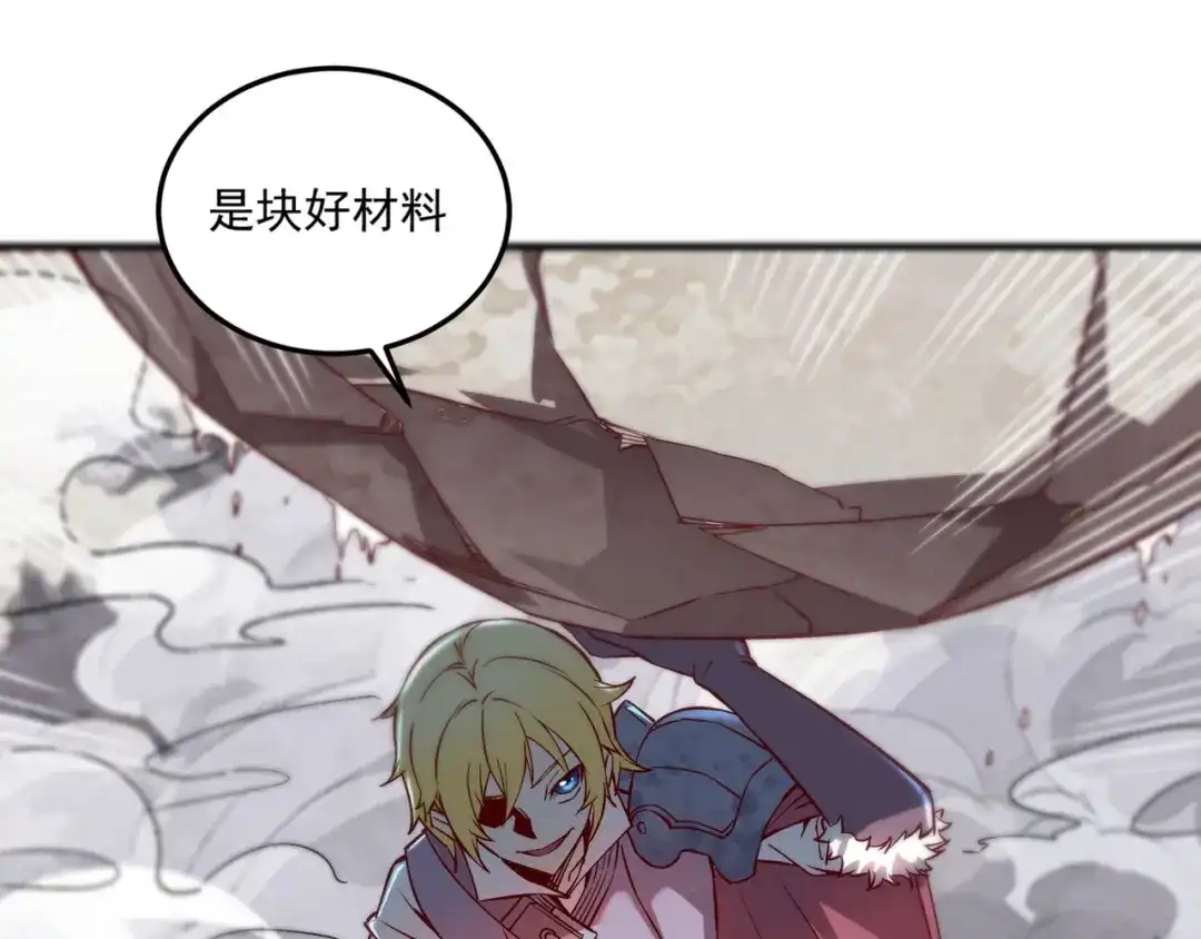 《我是异世界最强领主》第2话 贵族vs蛮人 第50页