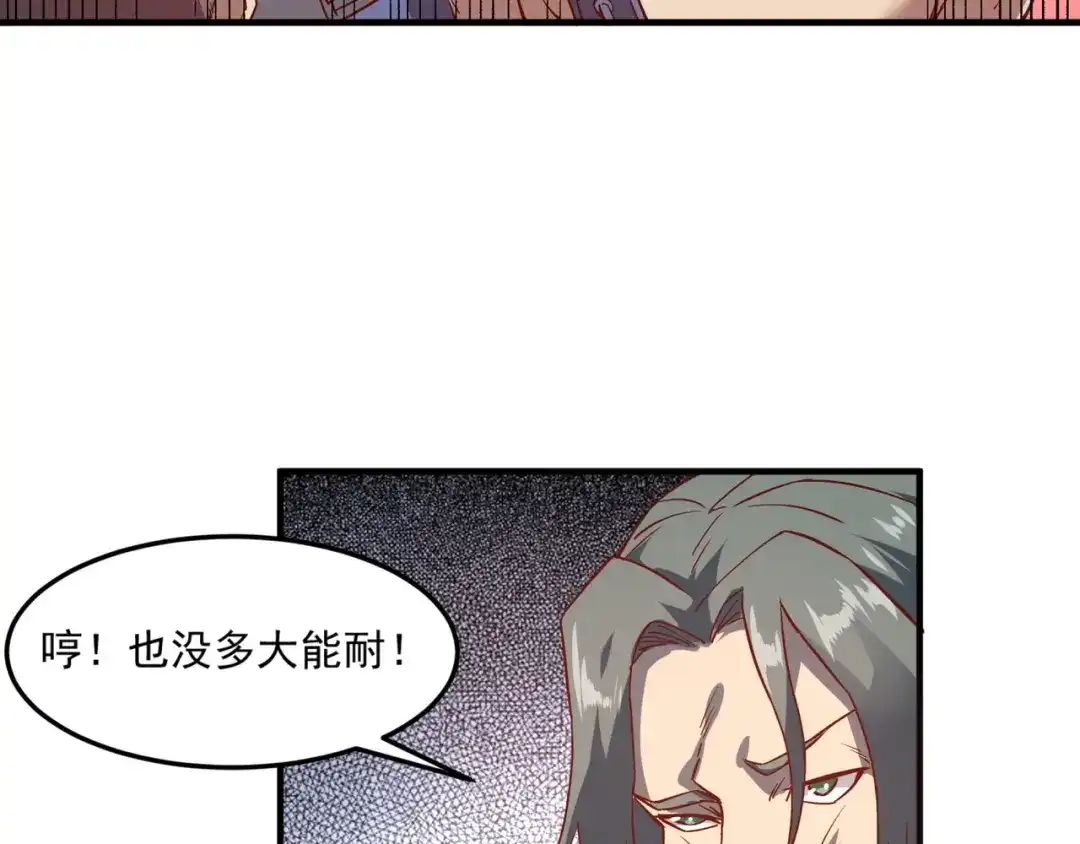 《我是异世界最强领主》第2话 贵族vs蛮人 第45页
