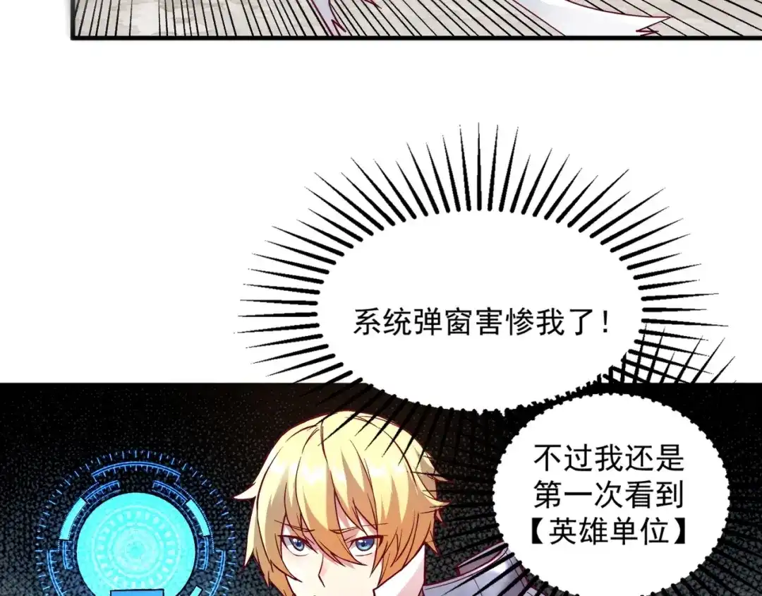 《我是异世界最强领主》第2话 贵族vs蛮人 第21页
