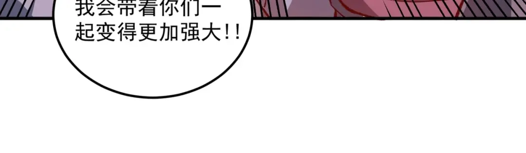 《我是异世界最强领主》第2话 贵族vs蛮人 第118页