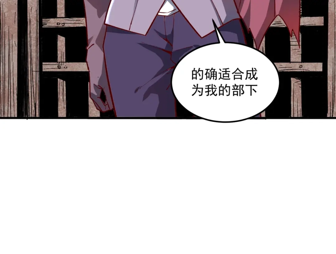 《我是异世界最强领主》第2话 贵族vs蛮人 第78页
