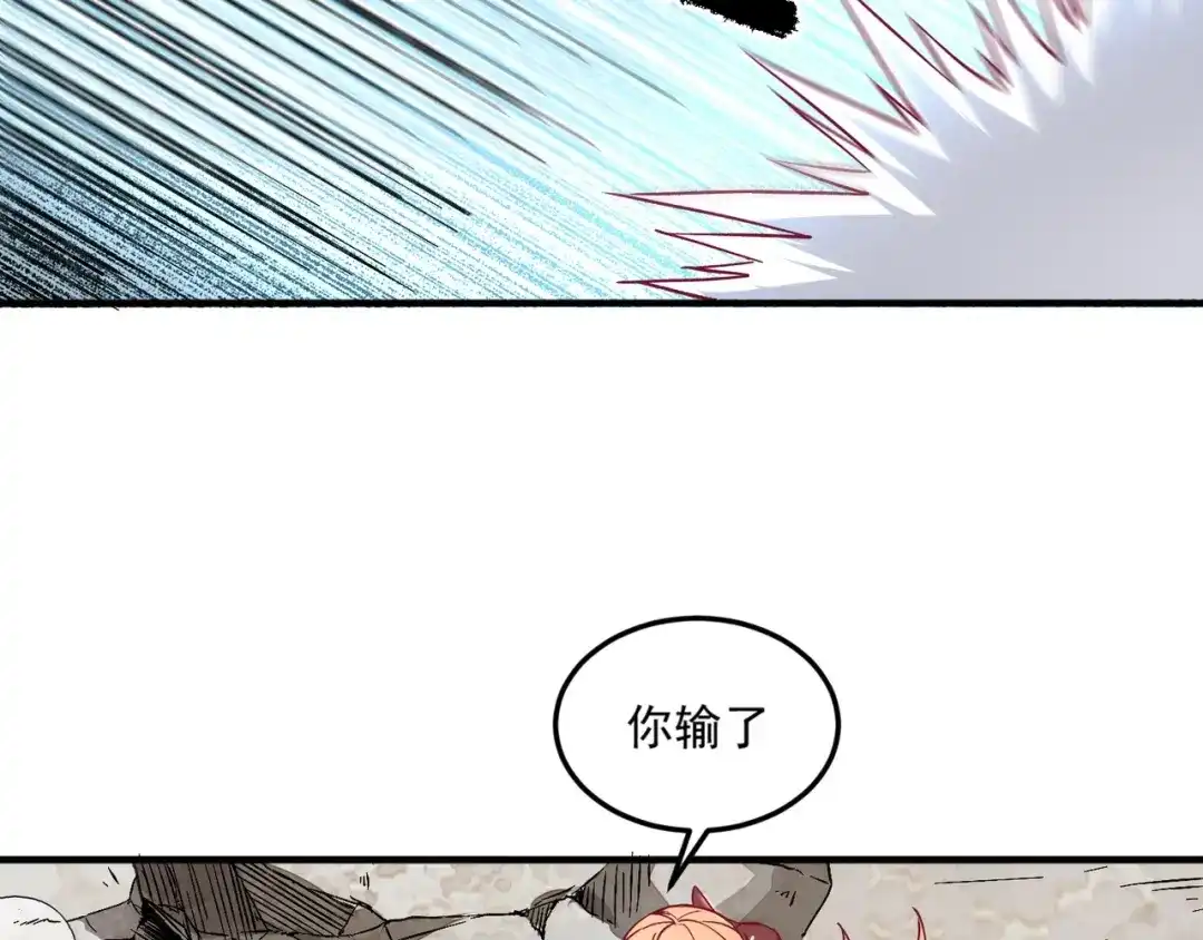 《我是异世界最强领主》第2话 贵族vs蛮人 第63页
