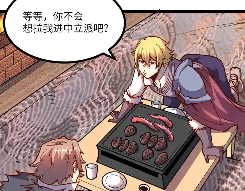《我是异世界最强领主》第29话 突如其来的拜访 第77页