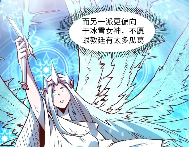 《我是异世界最强领主》第29话 突如其来的拜访 第50页