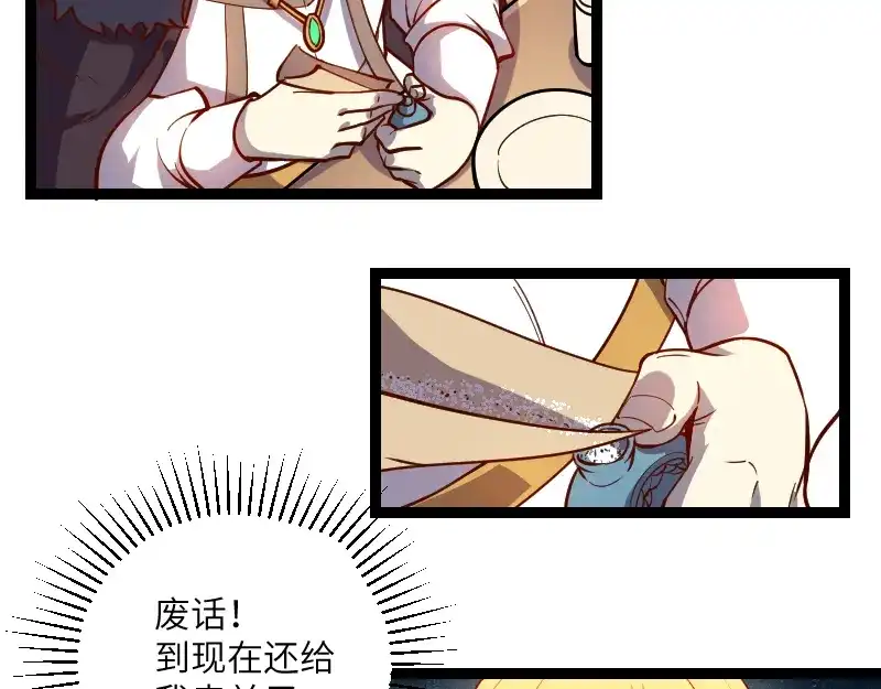 《我是异世界最强领主》第29话 突如其来的拜访 第42页