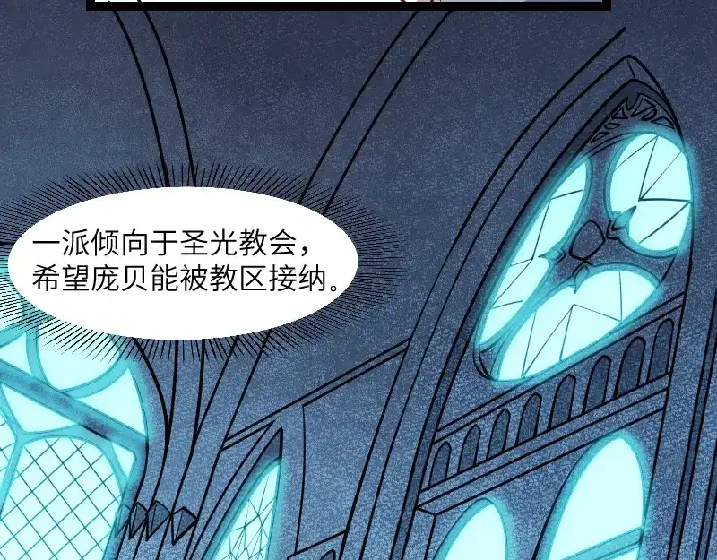 《我是异世界最强领主》第29话 突如其来的拜访 第47页