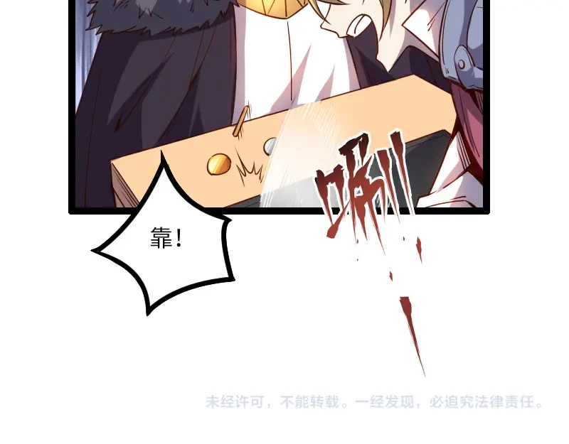 《我是异世界最强领主》第29话 突如其来的拜访 第100页