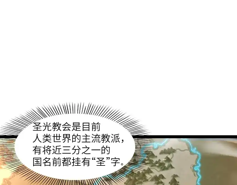 《我是异世界最强领主》第29话 突如其来的拜访 第53页