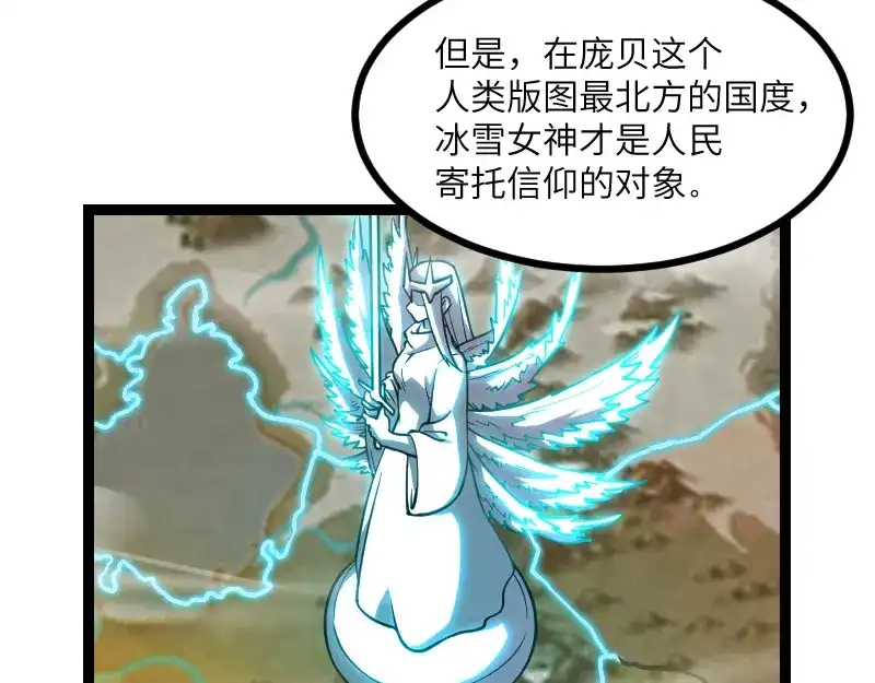 《我是异世界最强领主》第29话 突如其来的拜访 第55页