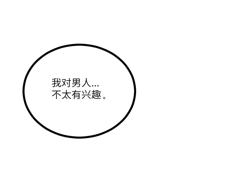 《我是异世界最强领主》第29话 突如其来的拜访 第5页