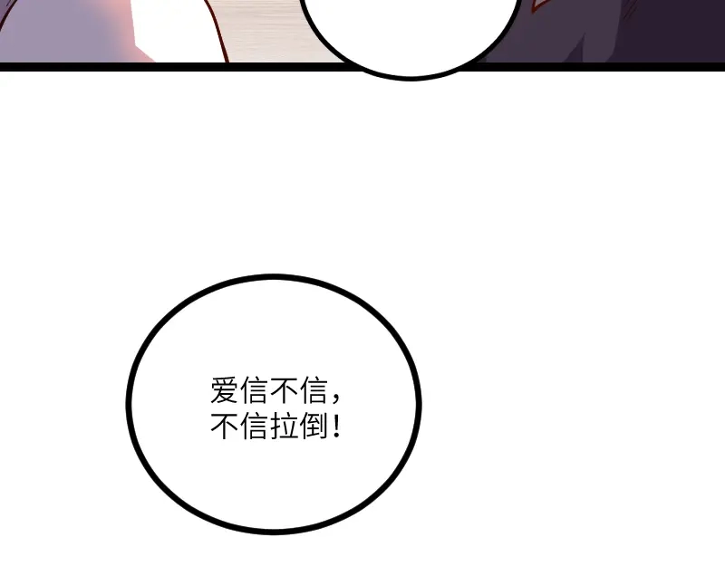 《我是异世界最强领主》第29话 突如其来的拜访 第35页