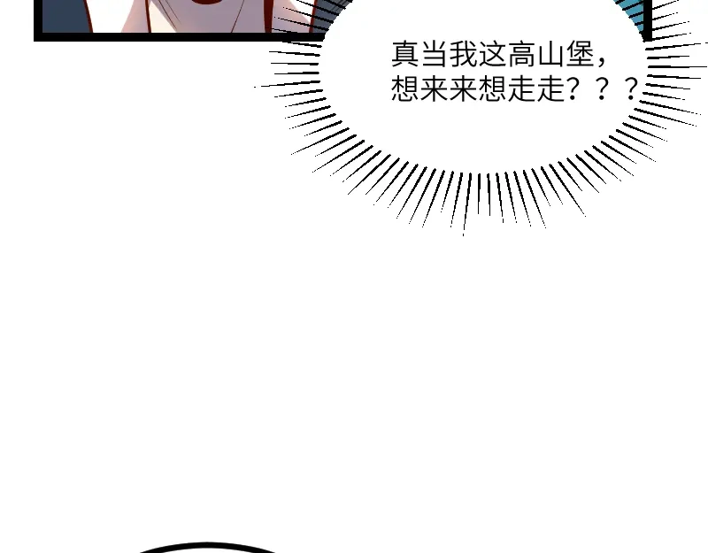 《我是异世界最强领主》第30话 选择 第9页