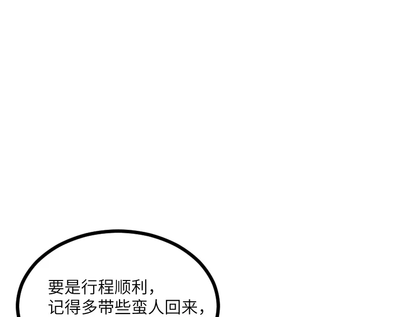 《我是异世界最强领主》第30话 选择 第73页