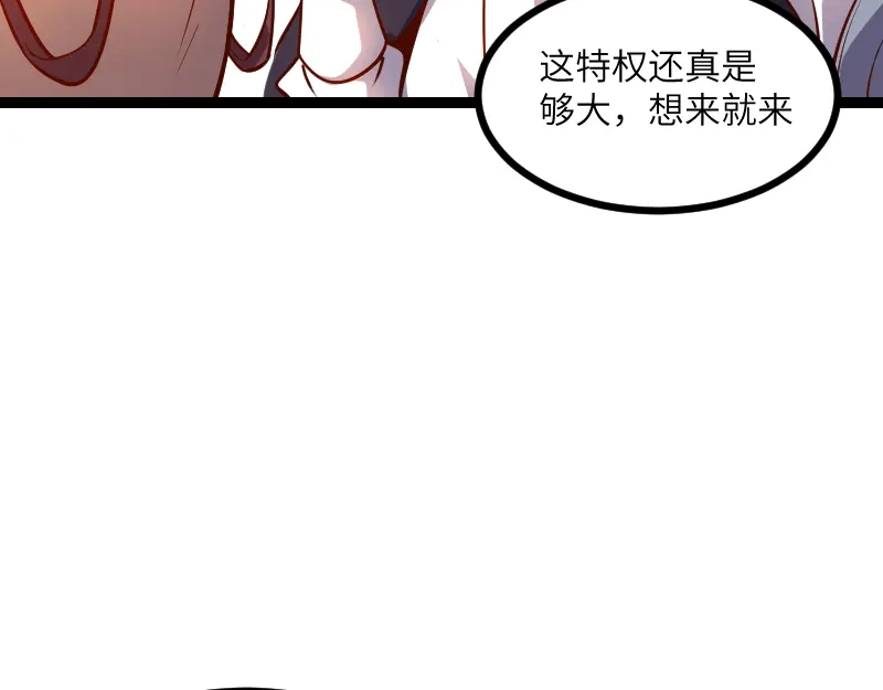 《我是异世界最强领主》第30话 选择 第11页