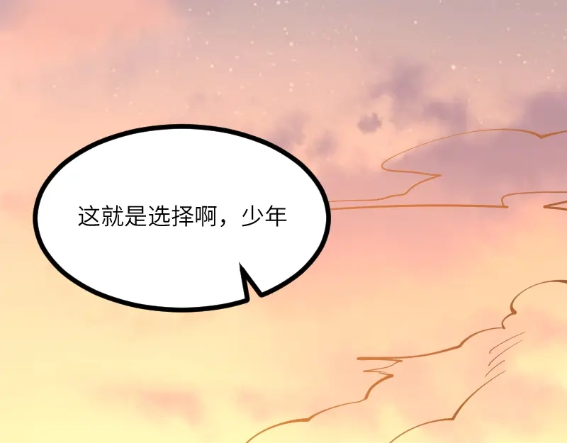 《我是异世界最强领主》第30话 选择 第18页